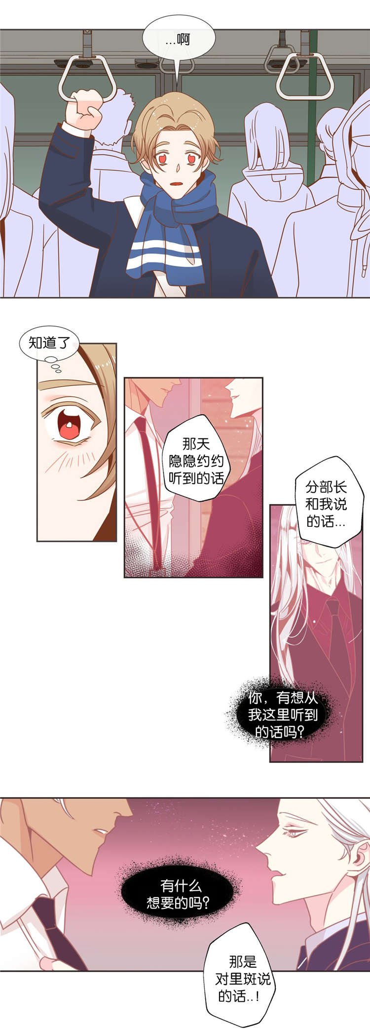 第40章：想听什么