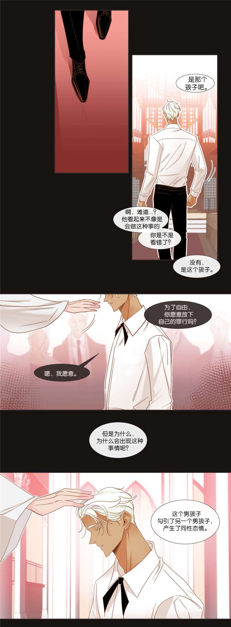 第40章：想听什么