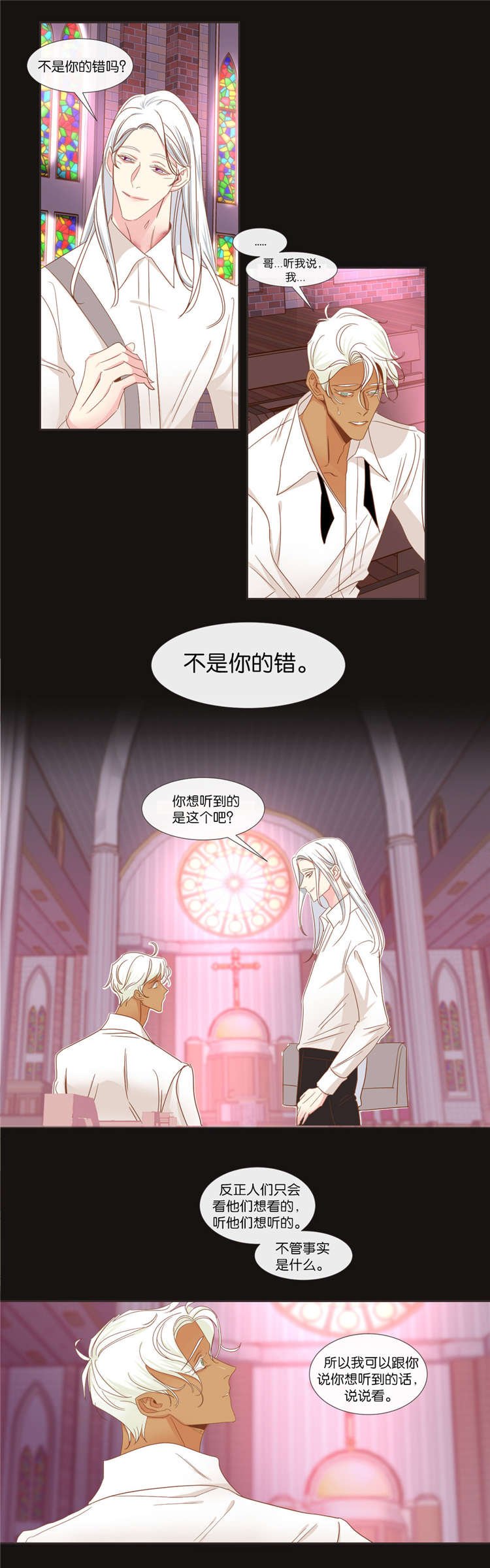 第40章：想听什么