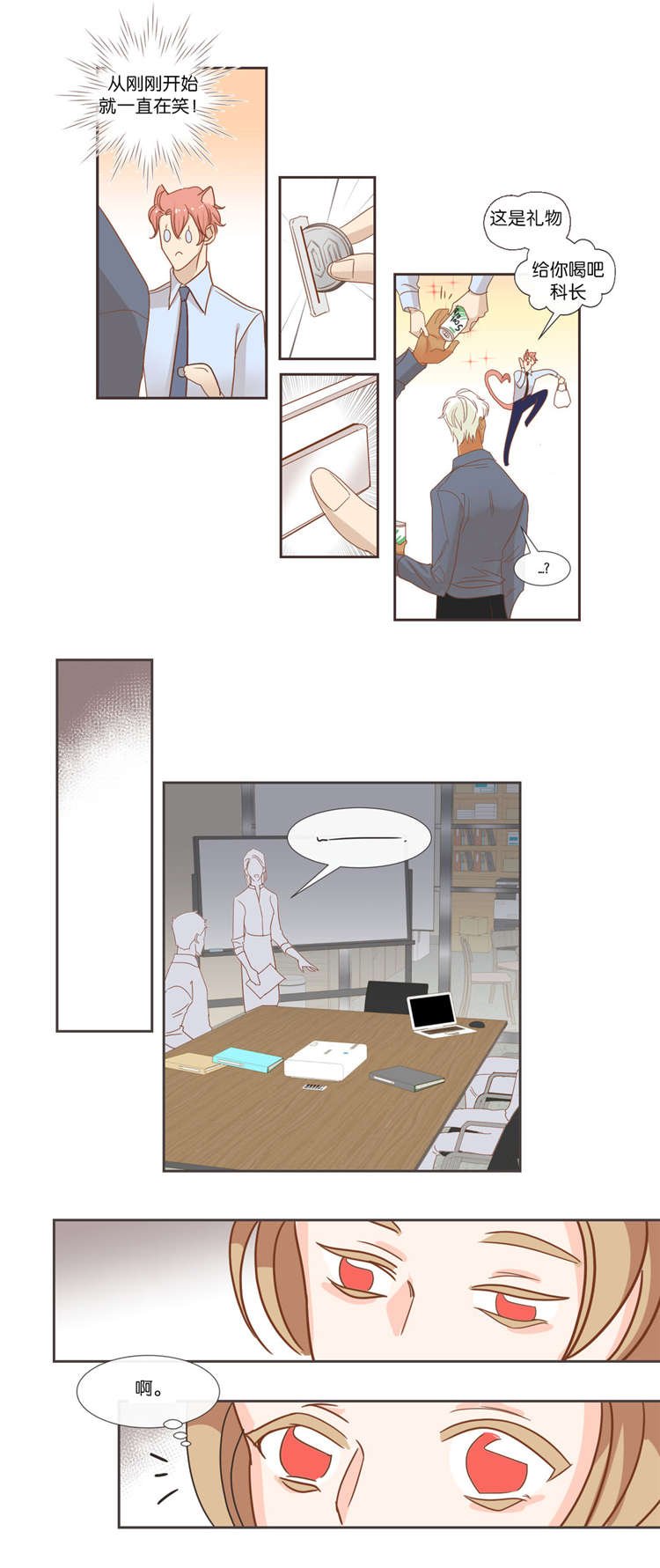 第41章：礼物