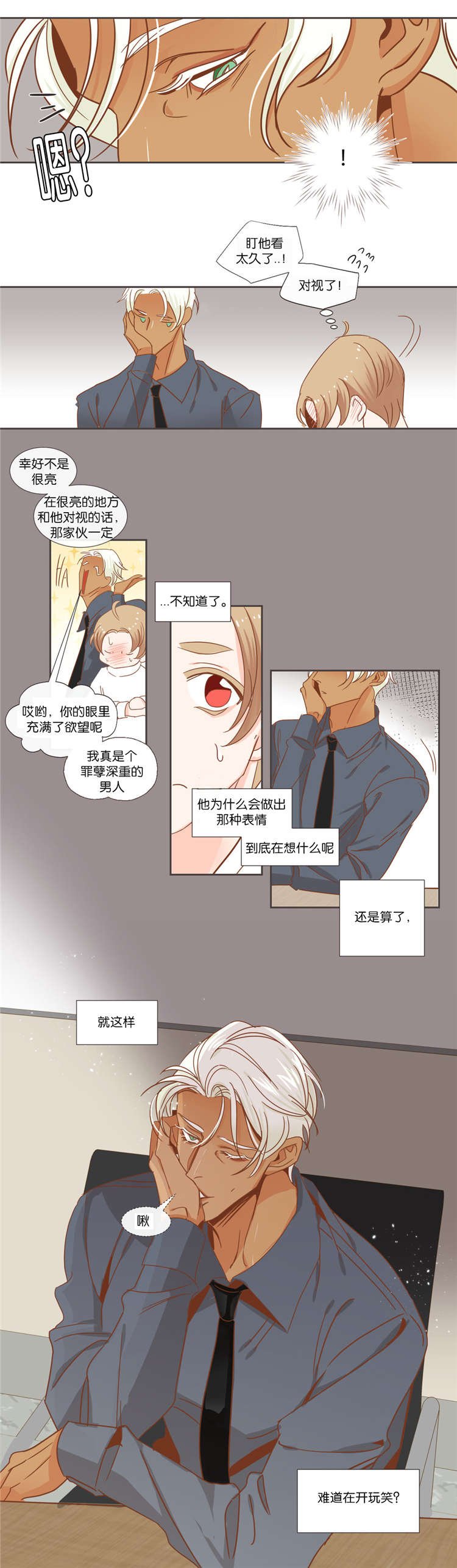 第41章：礼物