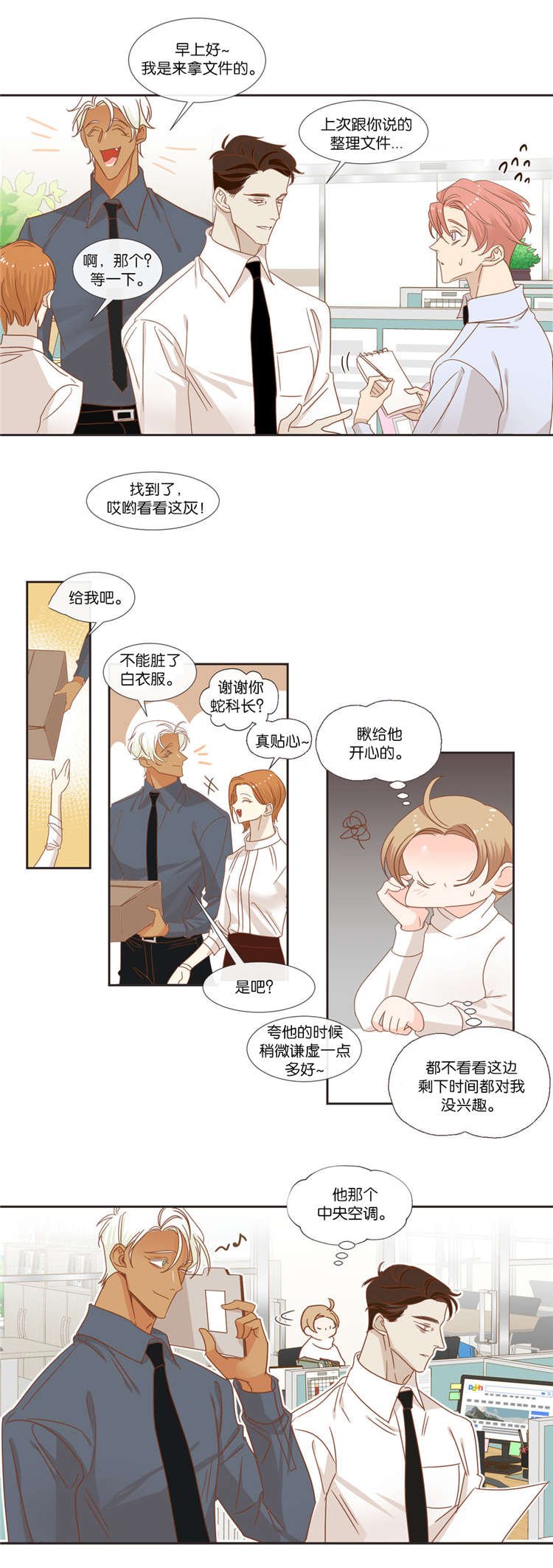 第41章：礼物