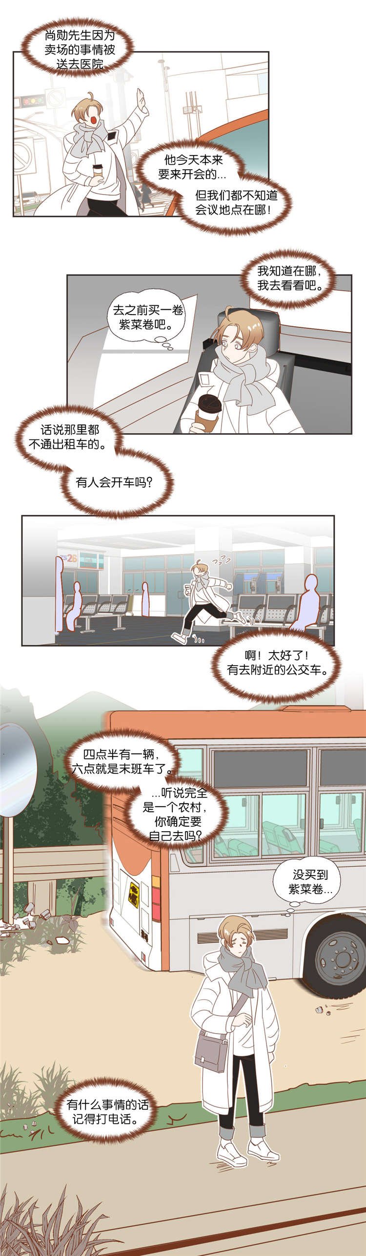 第42章：等待