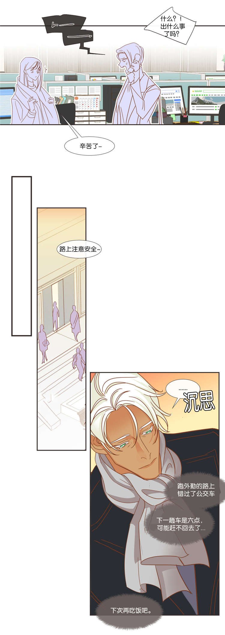 第42章：等待