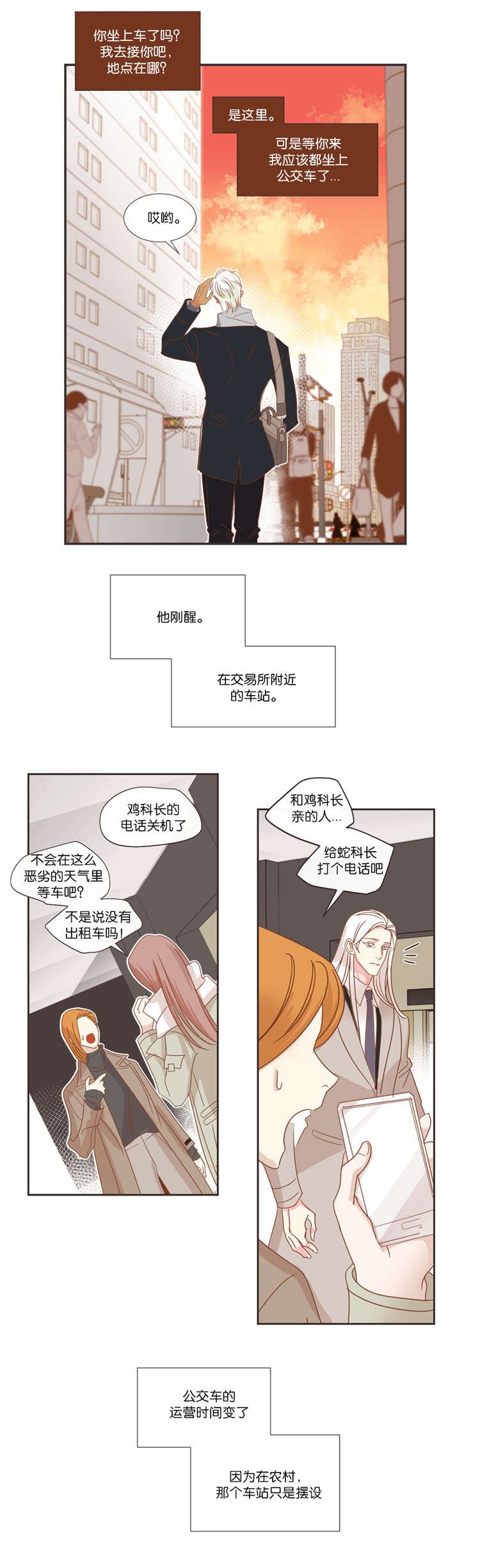 第42章：等待