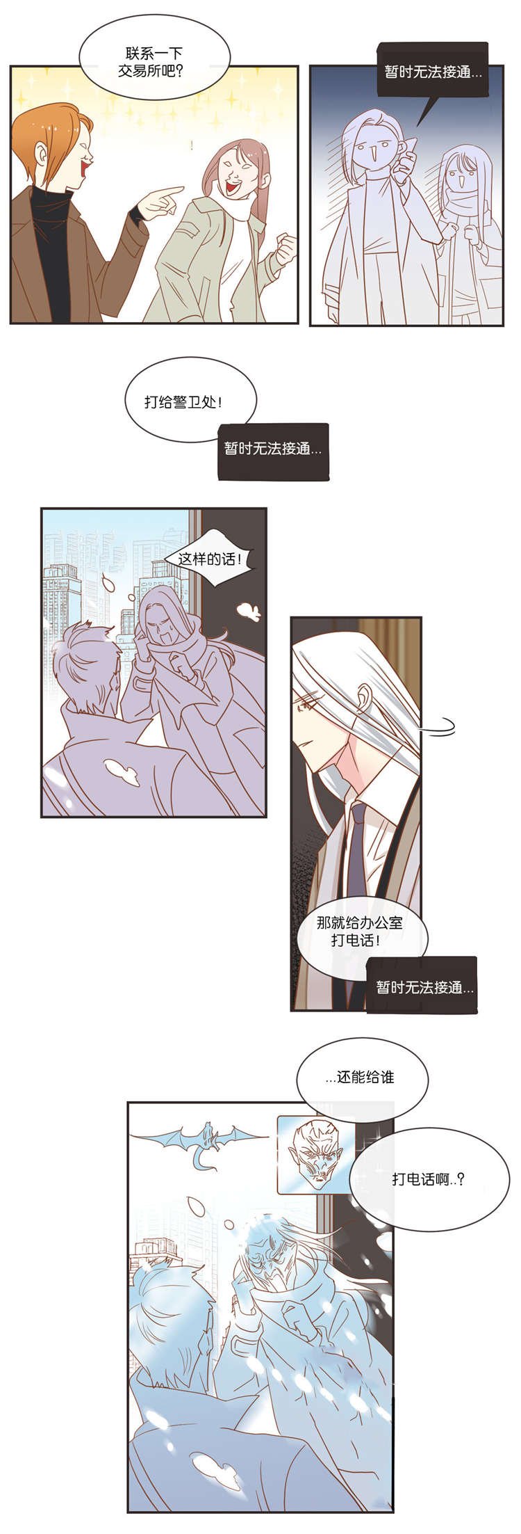 第43章：同一个目的