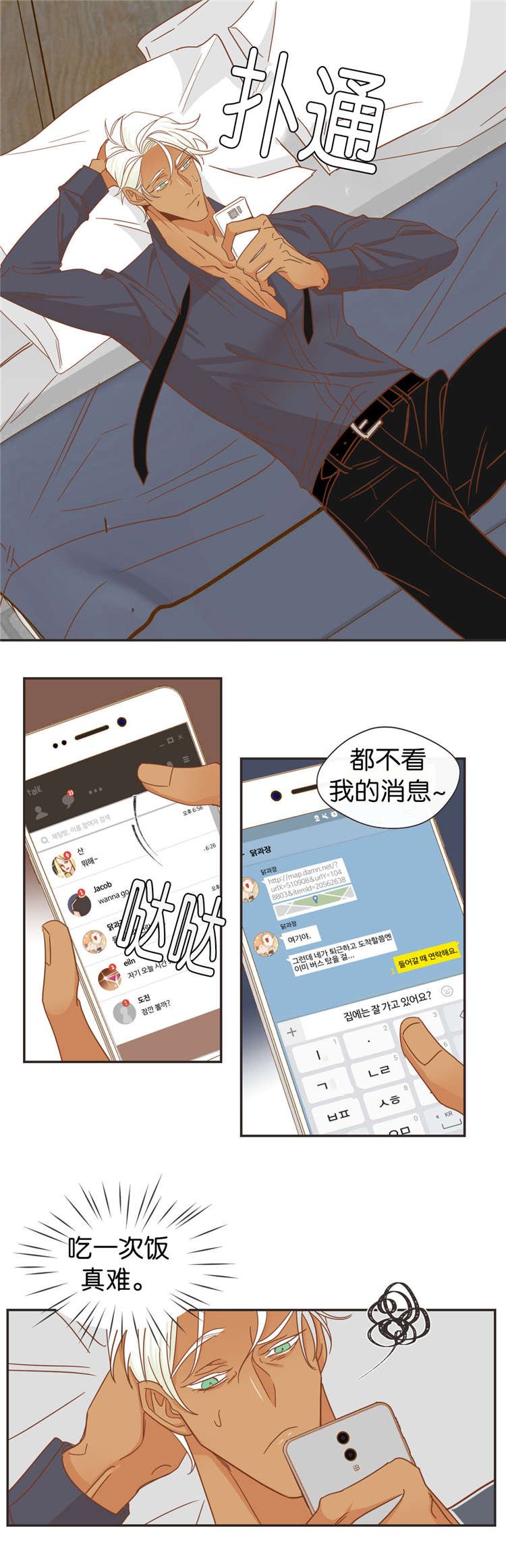 第43章：同一个目的