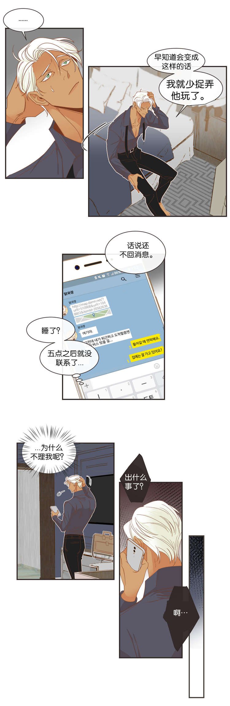 第43章：同一个目的
