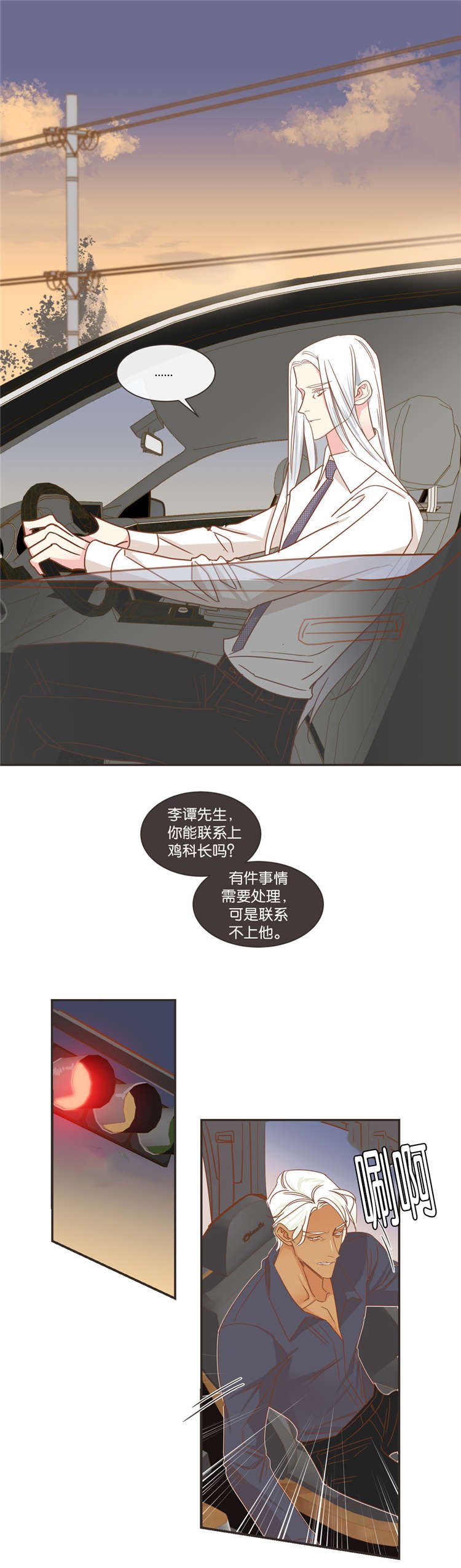 第43章：同一个目的