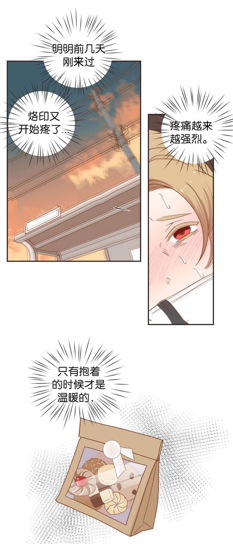 第44章：赶到