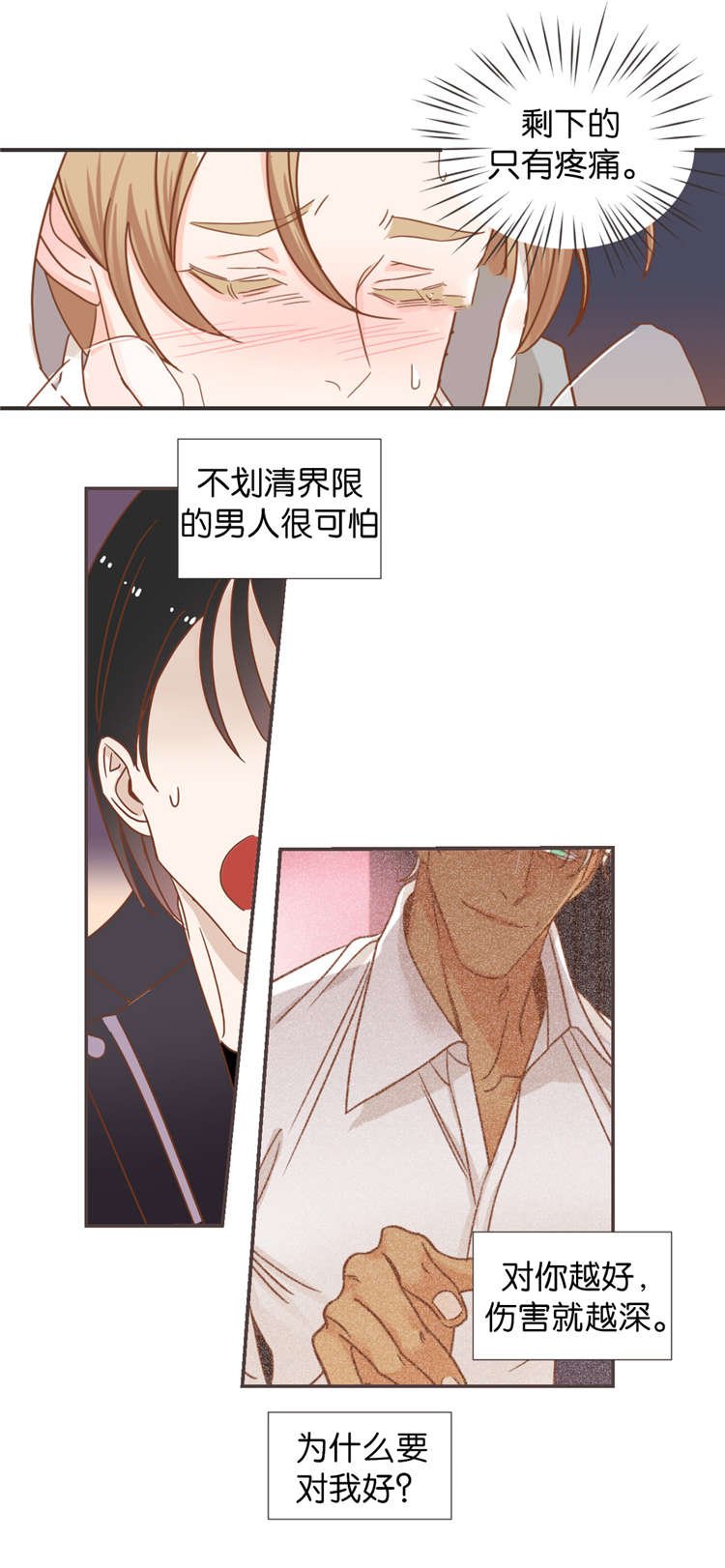 第44章：赶到