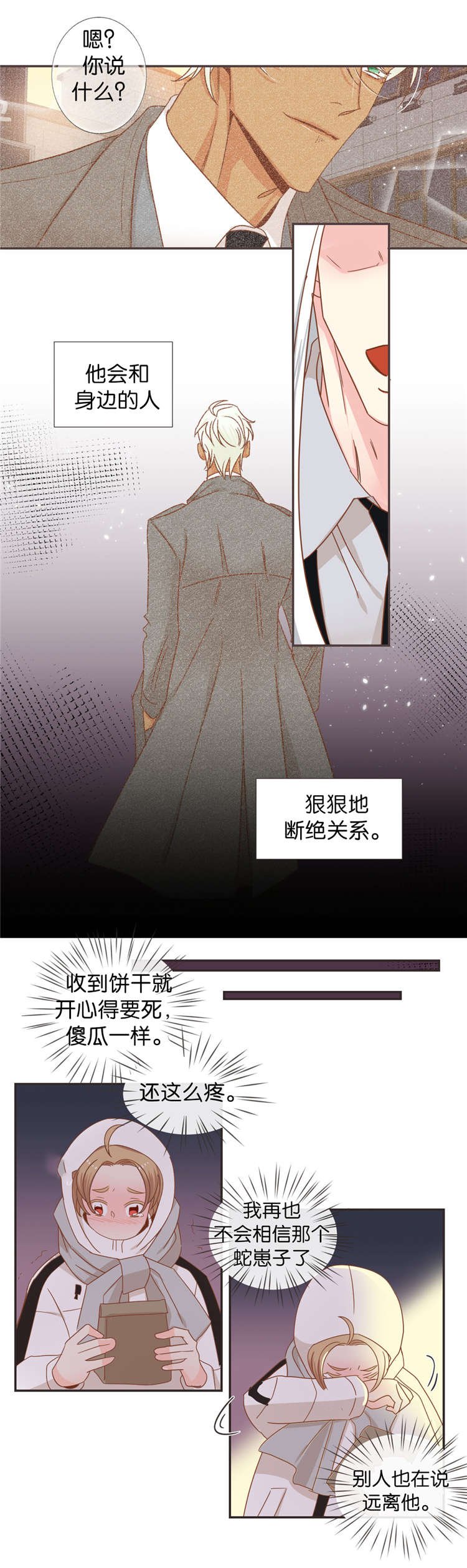 第44章：赶到