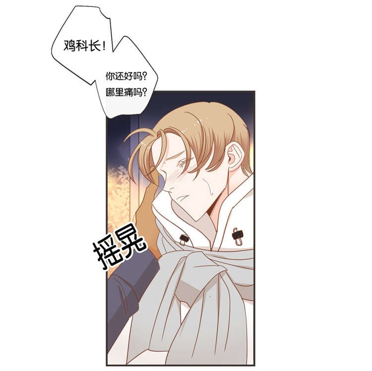 第44章：赶到