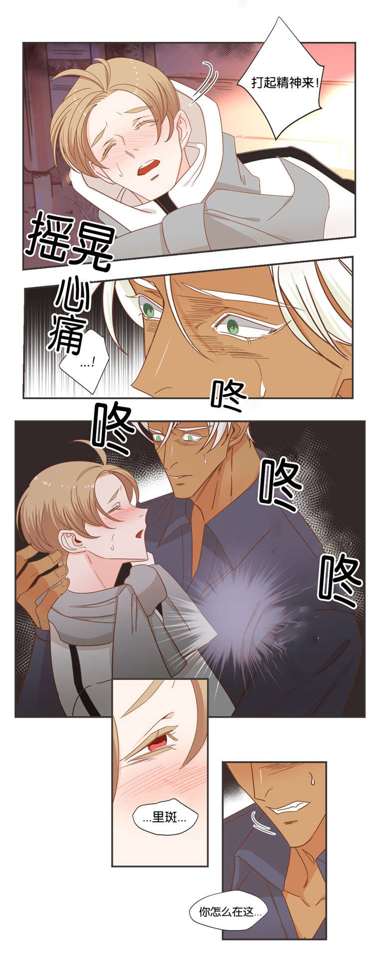 第44章：赶到