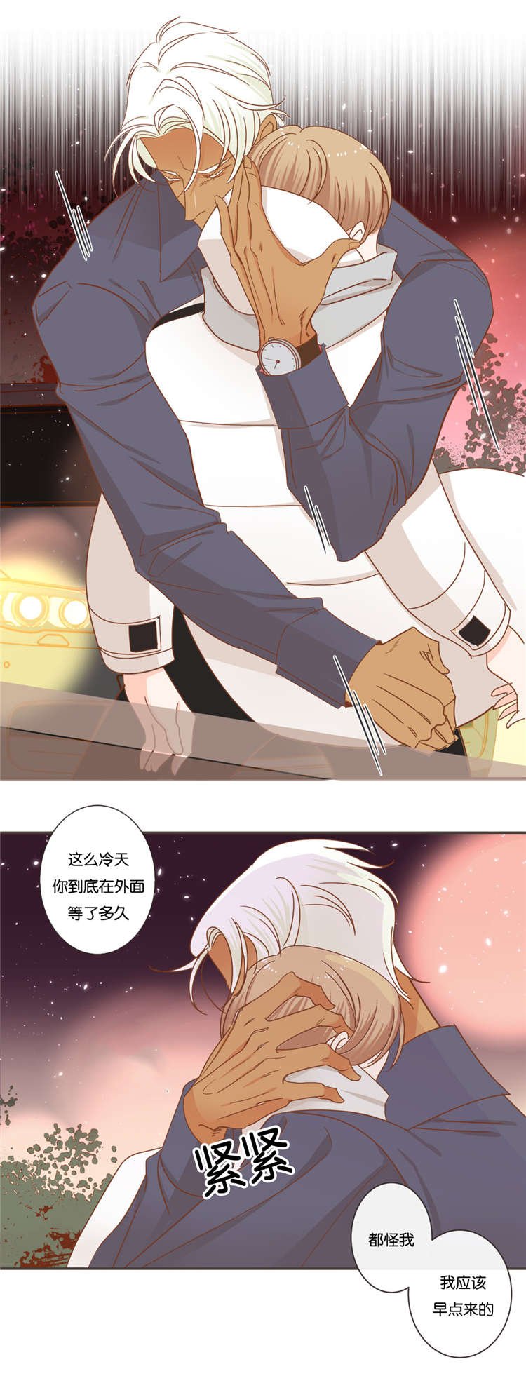 第44章：赶到