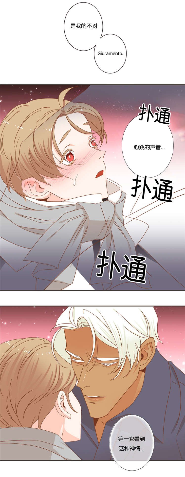 第44章：赶到