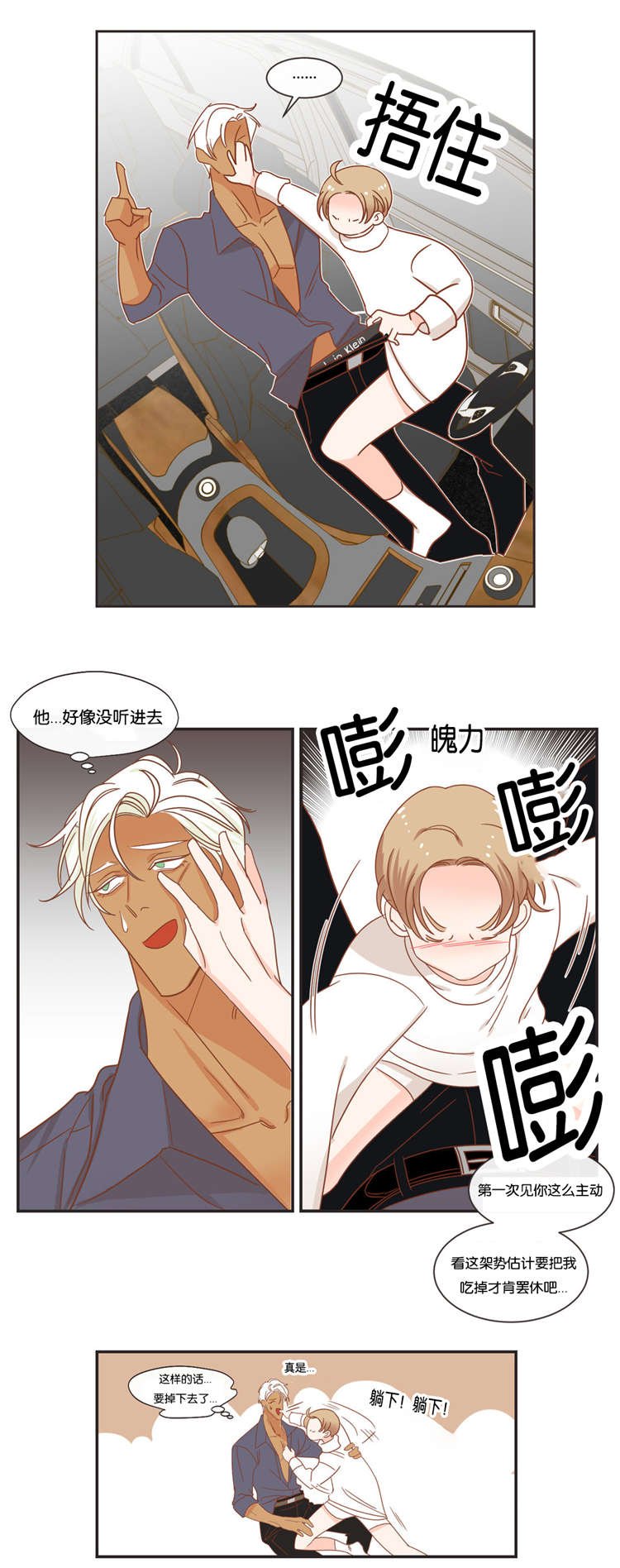 第46章：玩弄