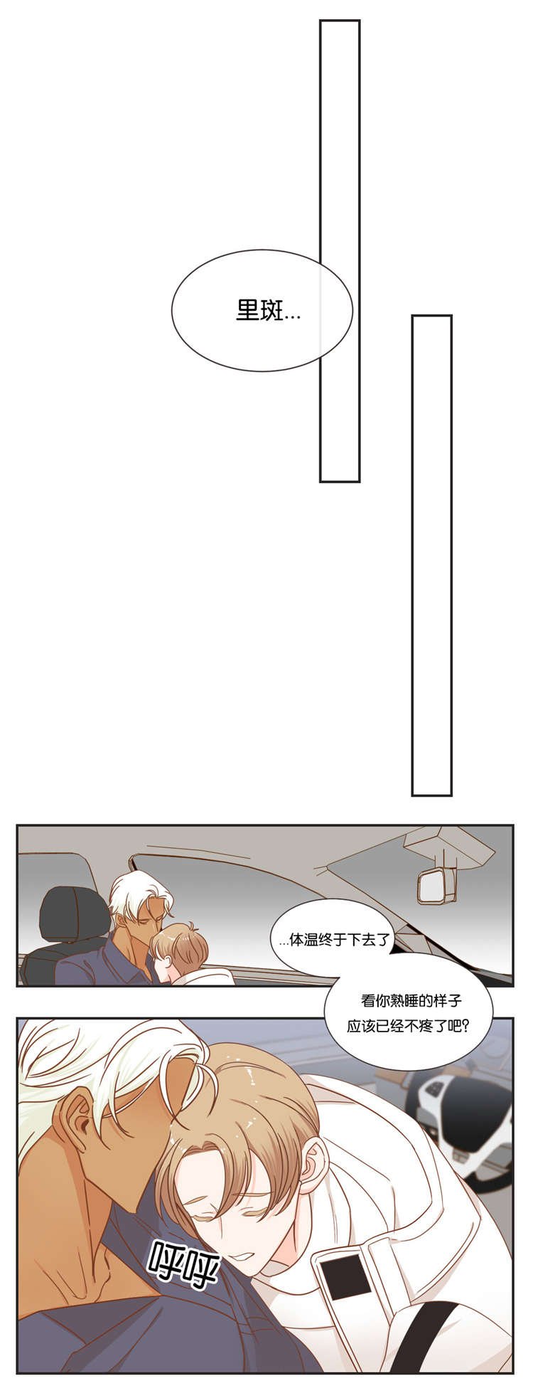 第47章：可以相信你吗