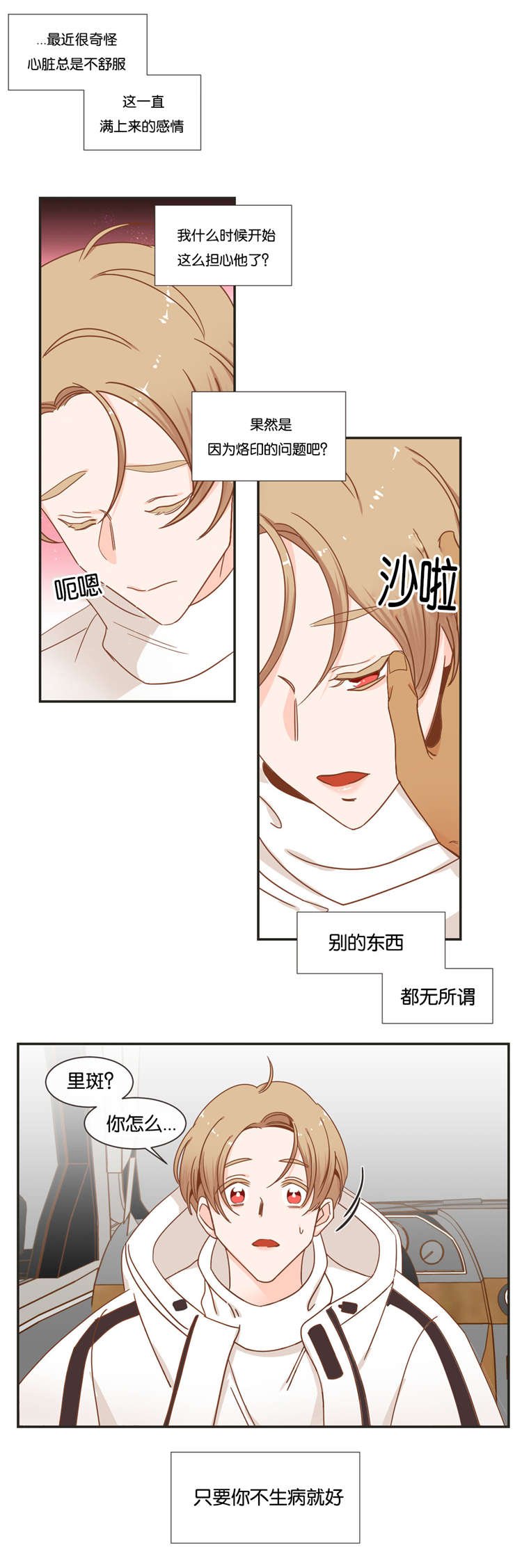 第47章：可以相信你吗