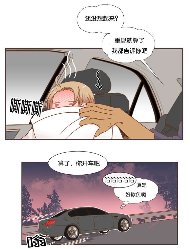 第47章：可以相信你吗