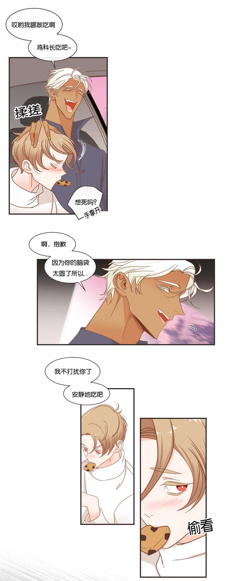第47章：可以相信你吗