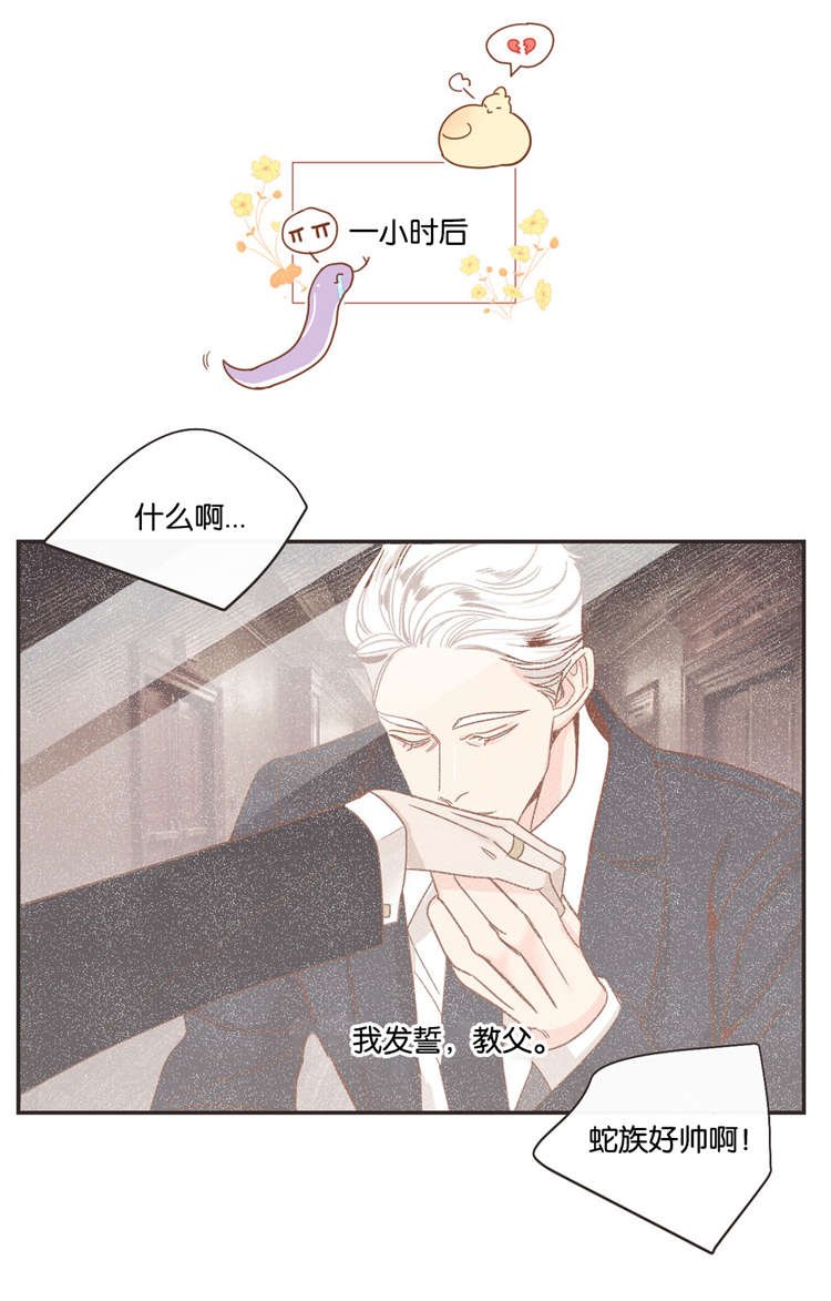 第48章：恋爱对象