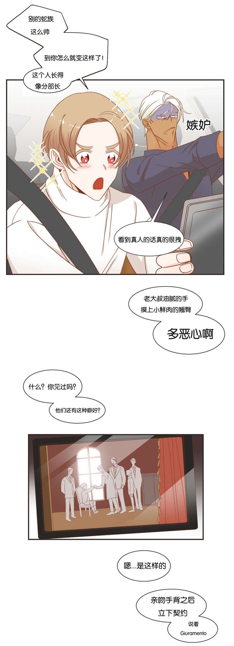 第48章：恋爱对象