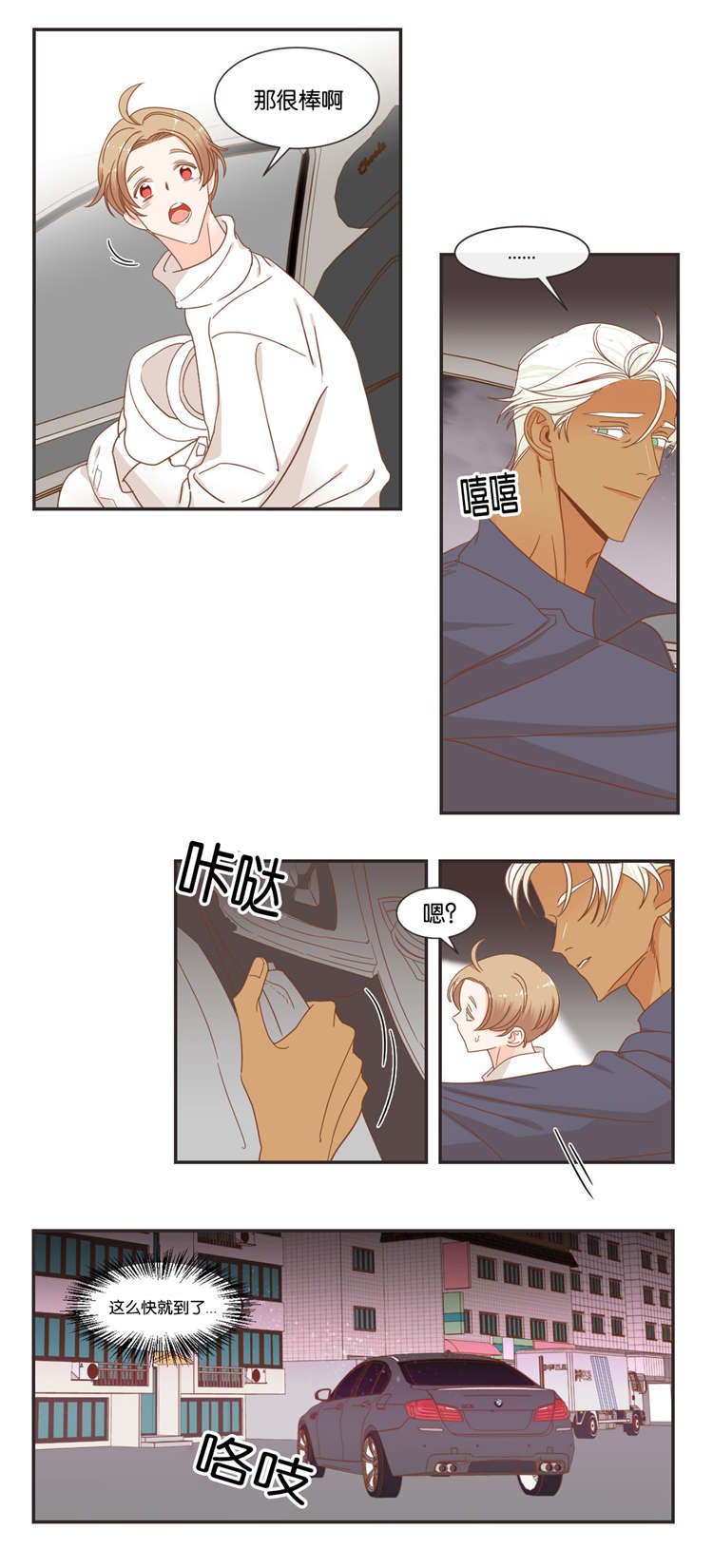 第48章：恋爱对象