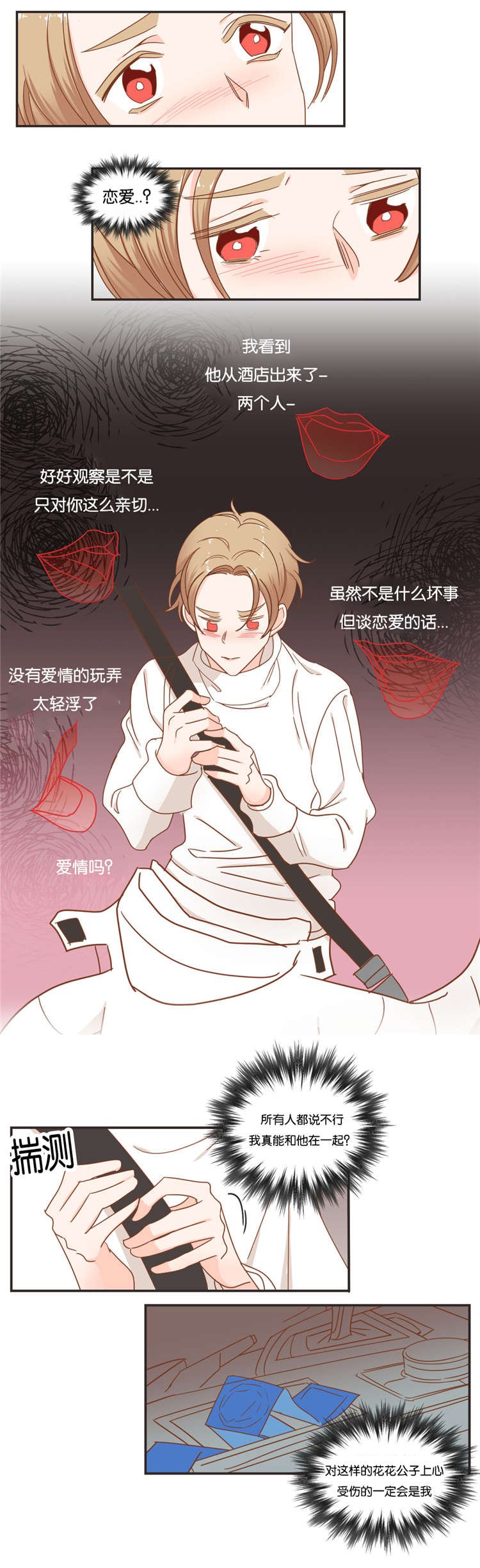 第49章：思考