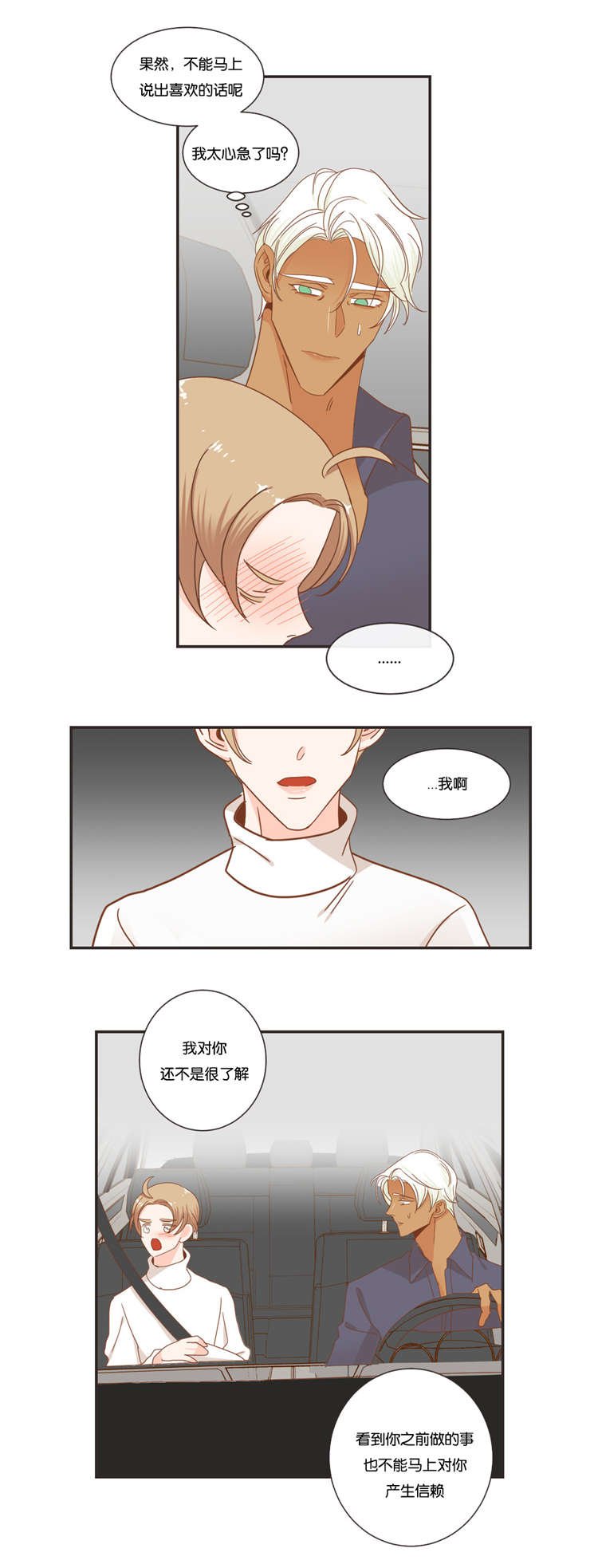 第49章：思考
