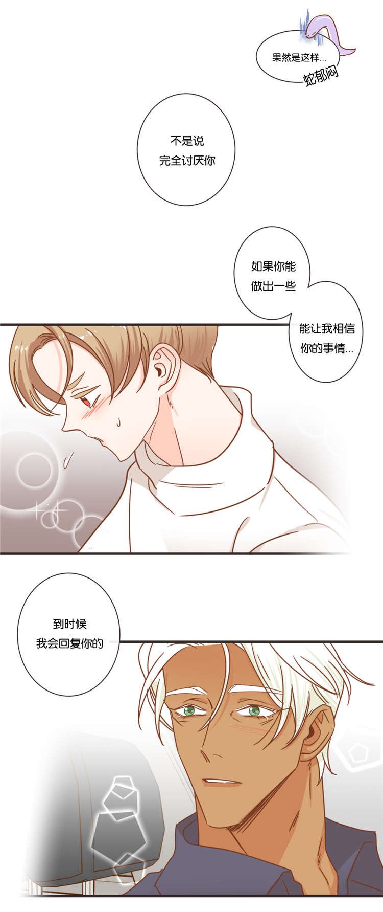 第49章：思考