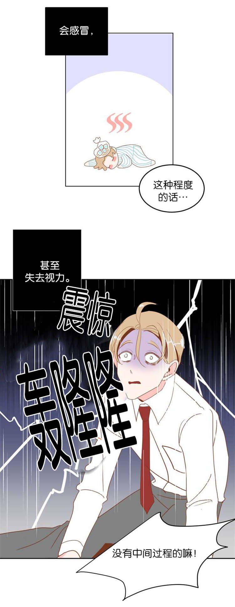 第5章：蛇族