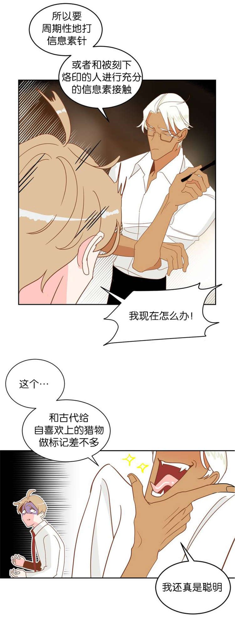 第5章：蛇族