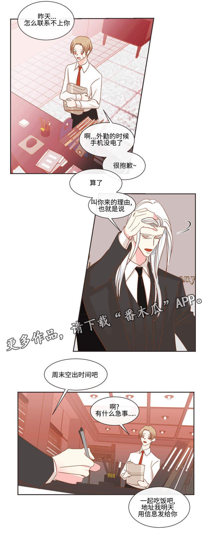 第50章：低贱的名字