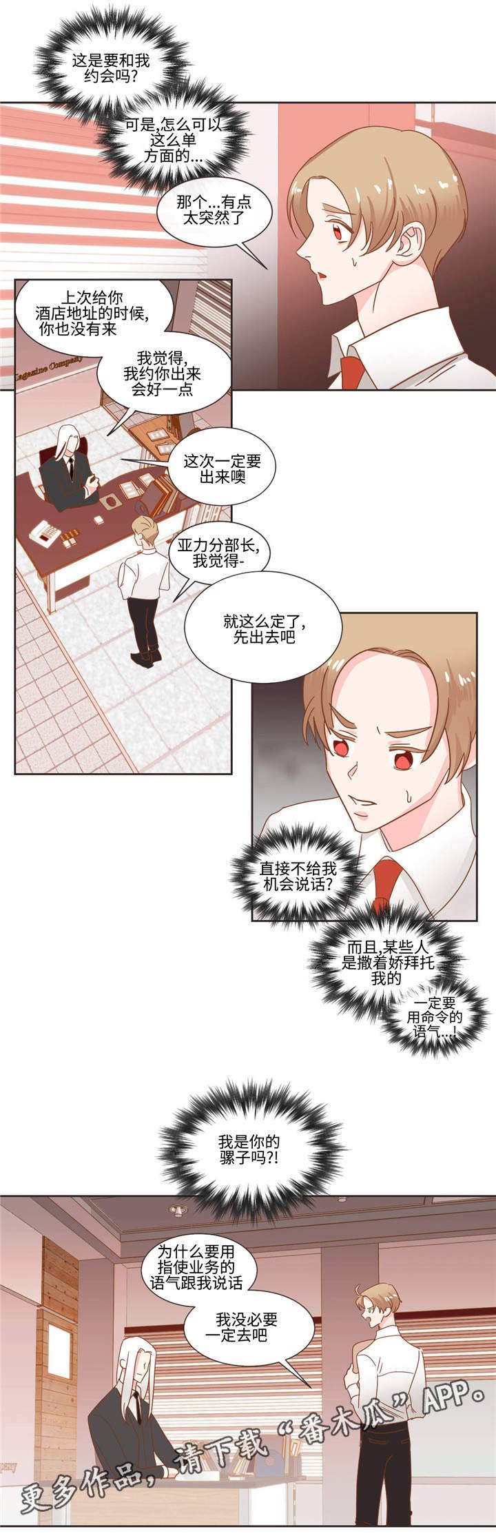 第50章：低贱的名字