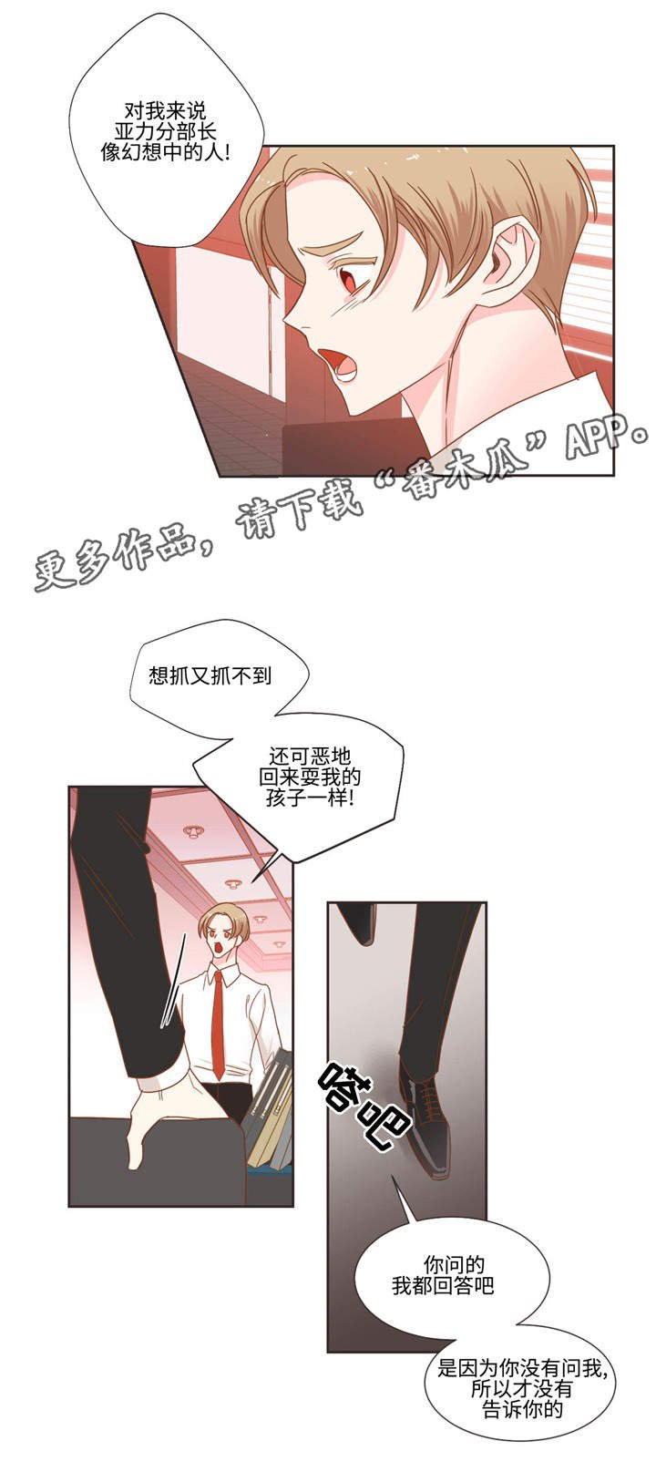 第50章：低贱的名字
