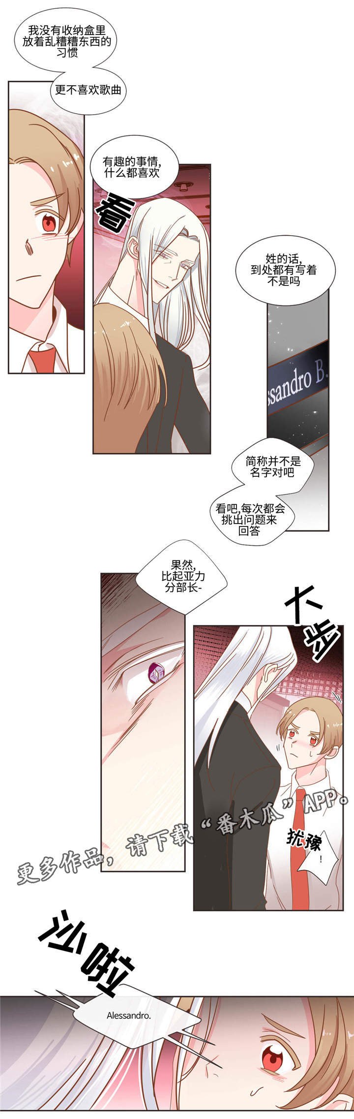 第50章：低贱的名字