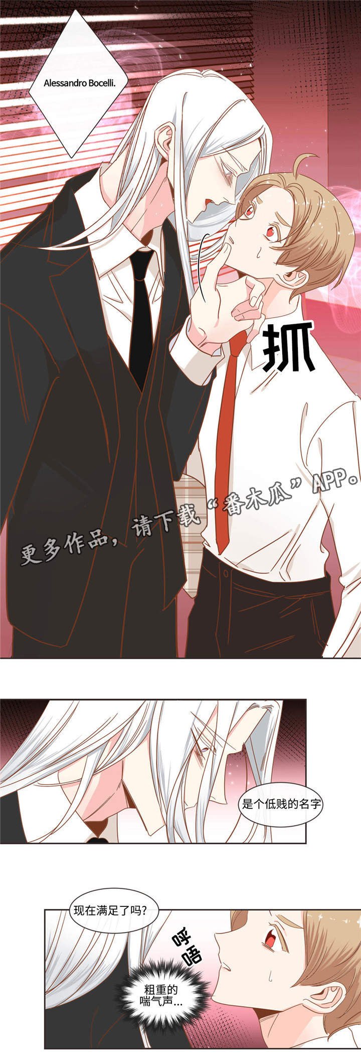 第50章：低贱的名字