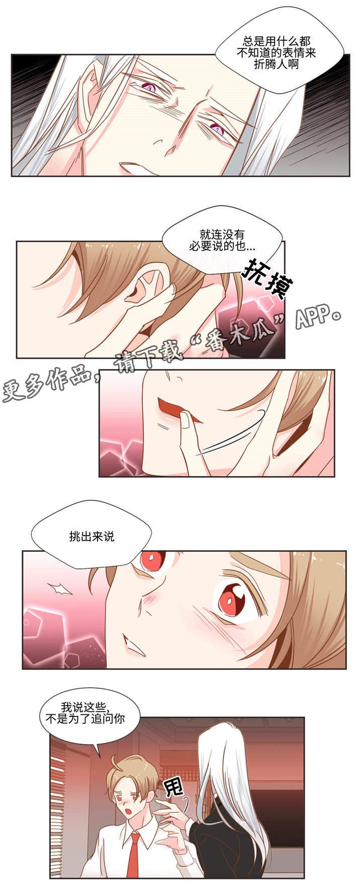 第51章：生病
