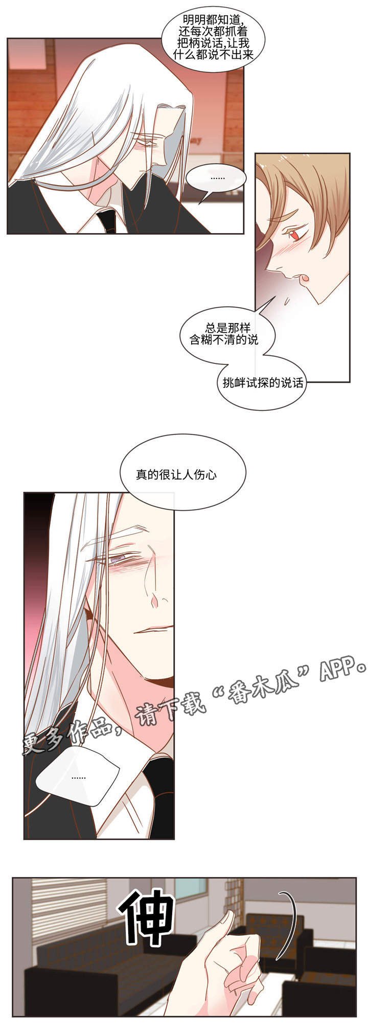 第51章：生病