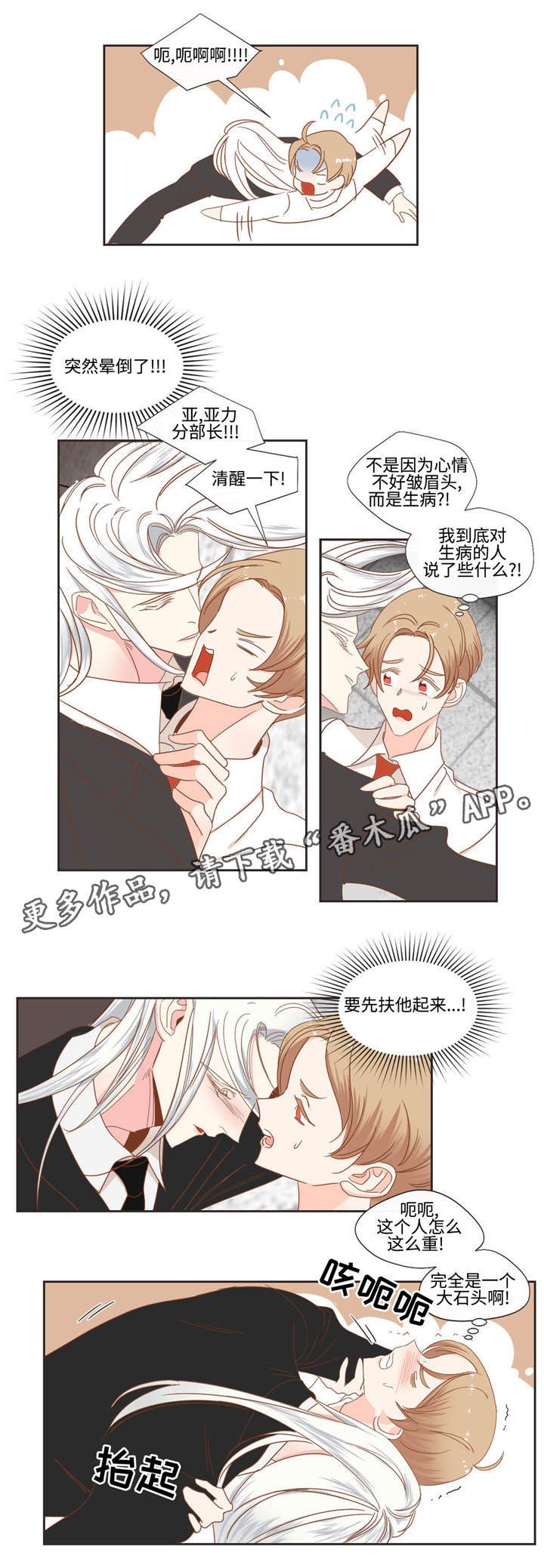 第51章：生病