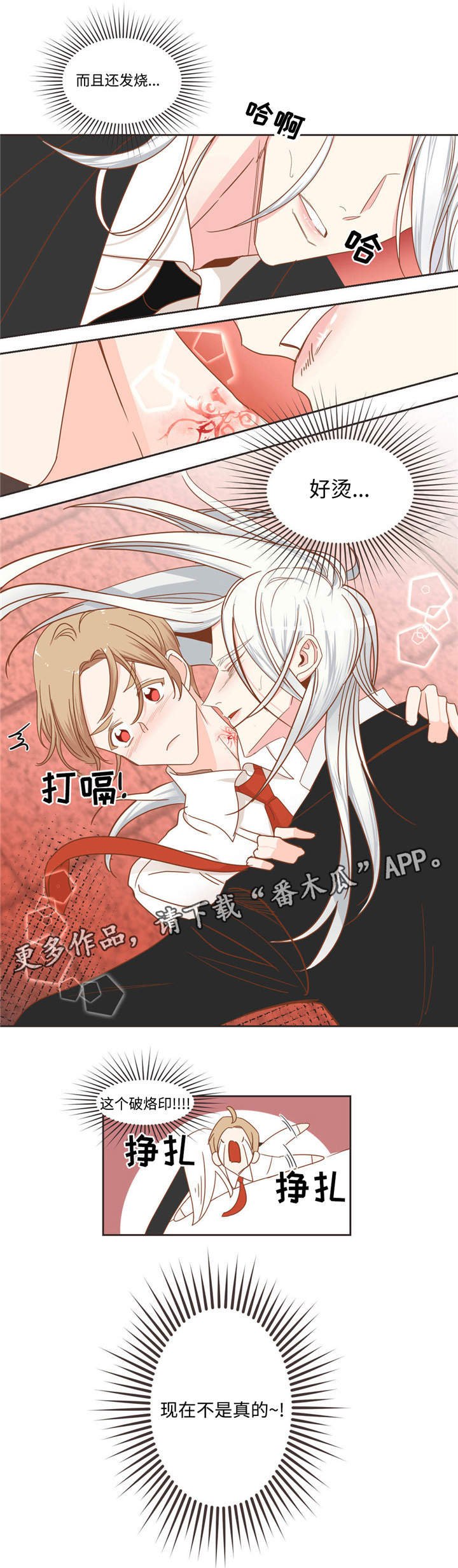 第51章：生病