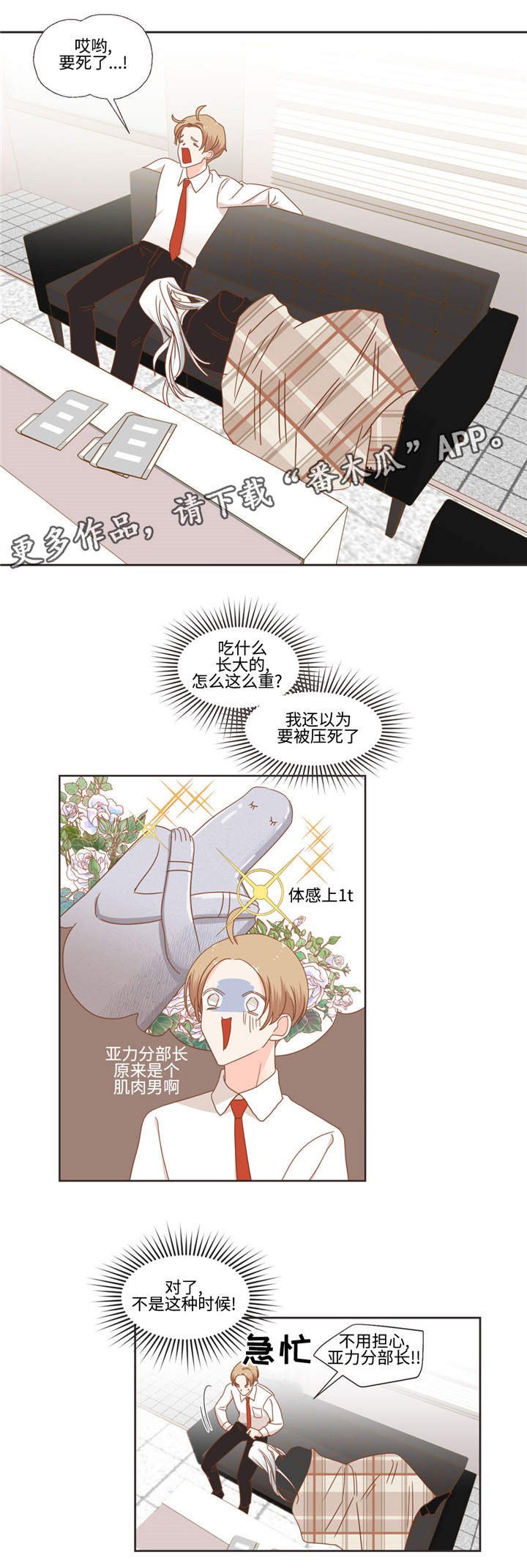 第51章：生病
