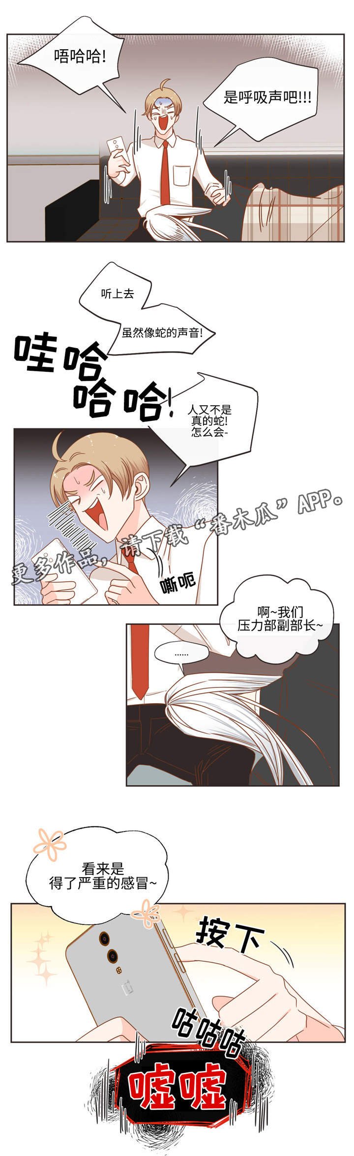 第52章：嘘嘘
