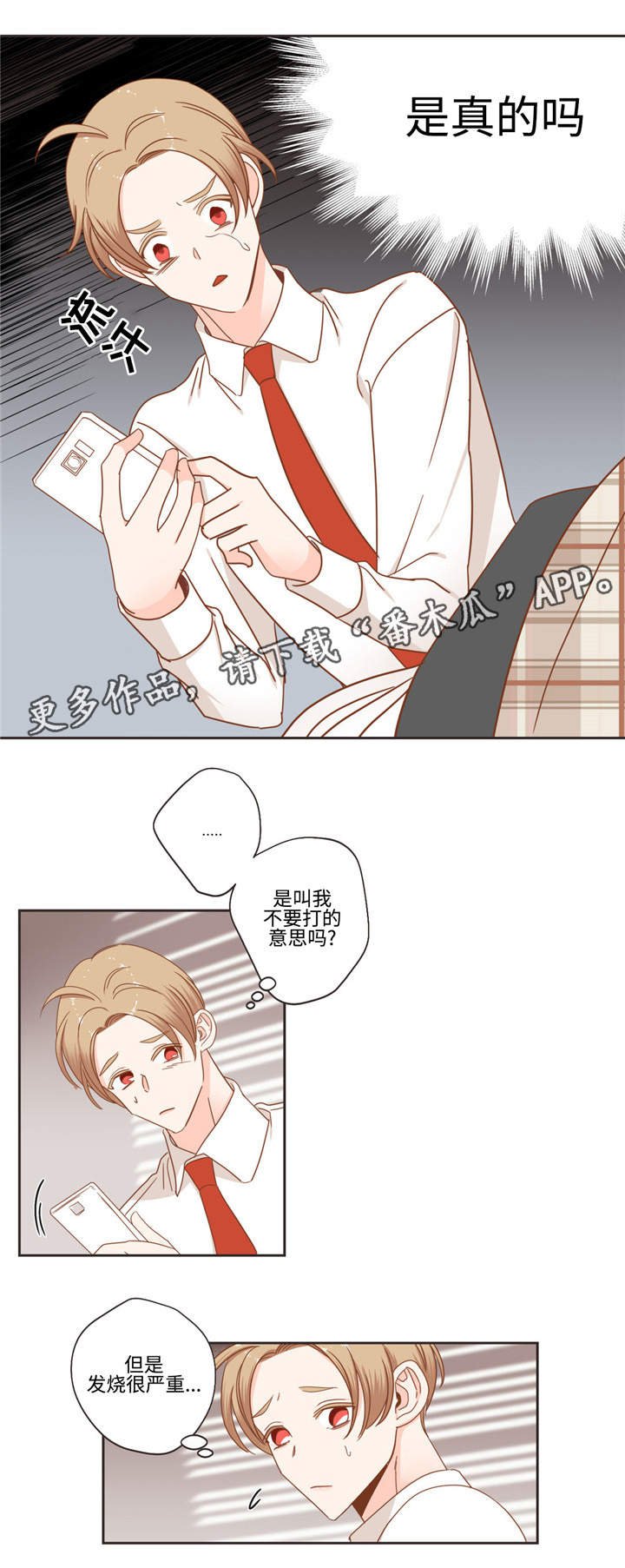 第52章：嘘嘘