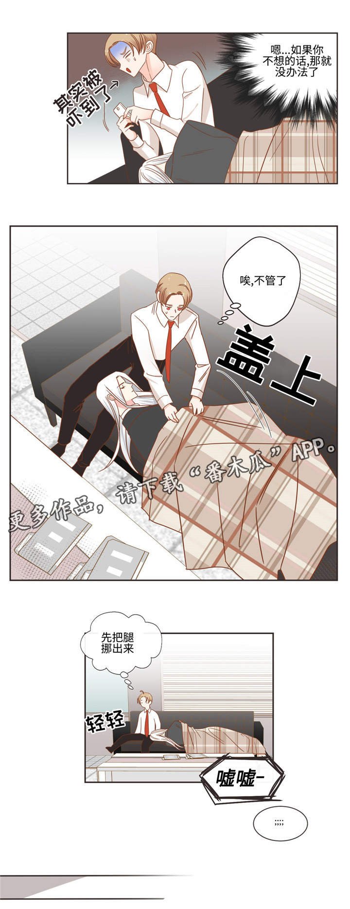 第52章：嘘嘘