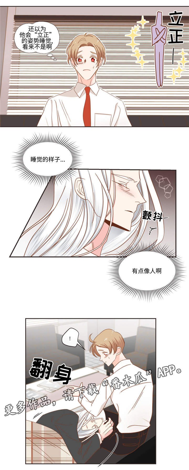 第52章：嘘嘘