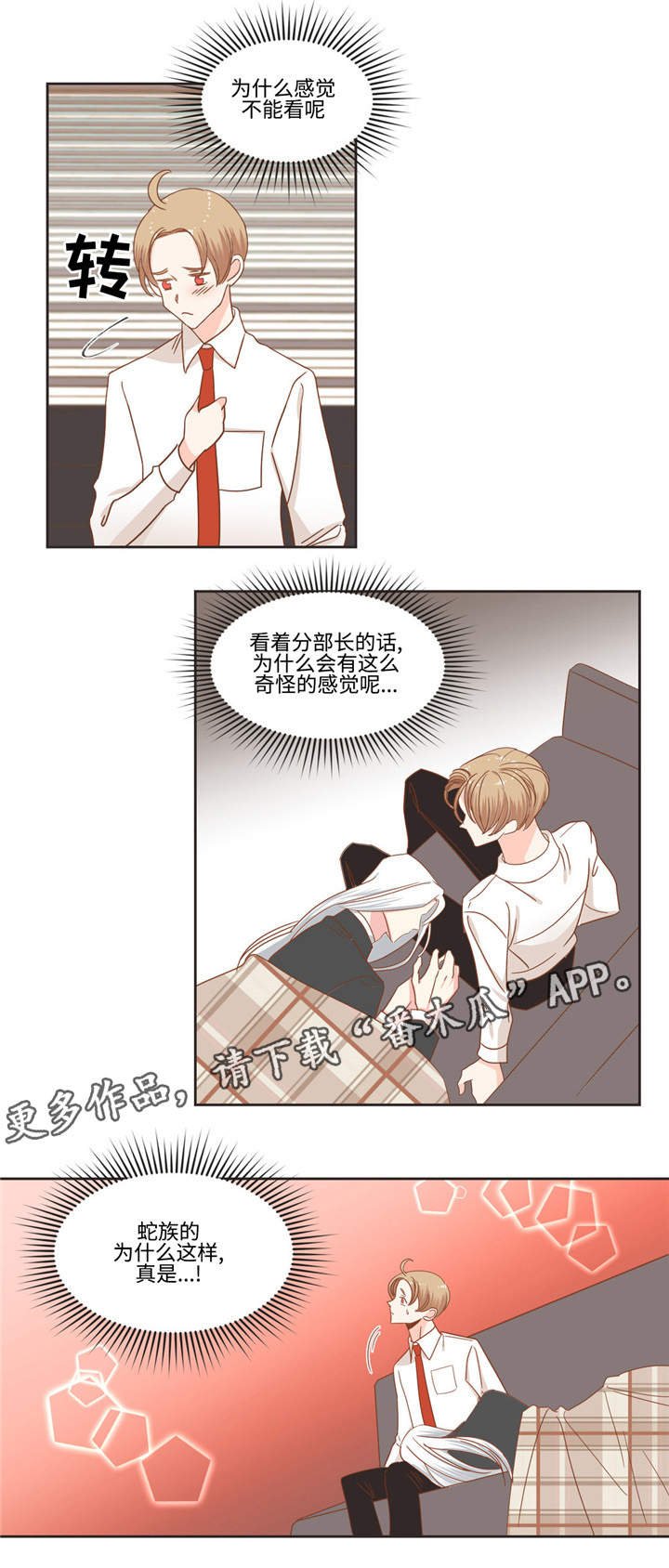 第52章：嘘嘘