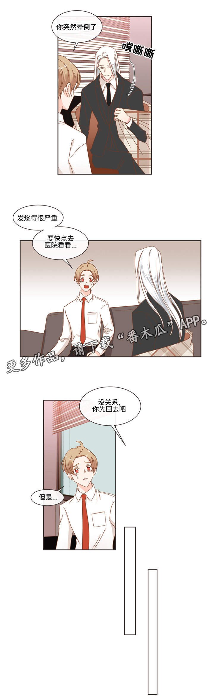 第53章：请吃饭