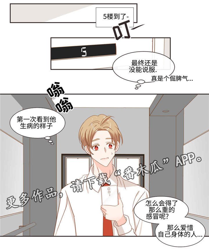 第53章：请吃饭